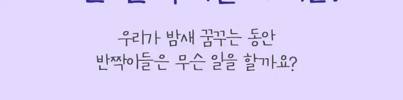 [붓기쏙/광채팡] 토르홉 핀란데 오로라 밤하늘 광채마스크 60g 기획 (+괄사스푼) 상세페이지 16